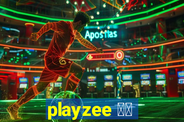 playzee 软件